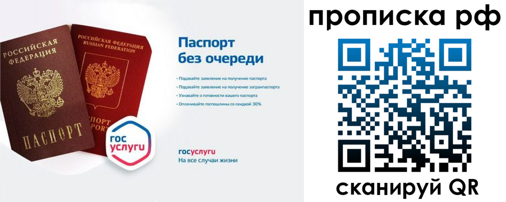 прописка иностранных граждан в Братске