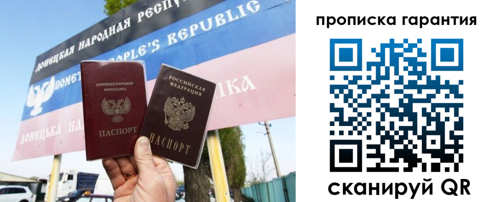 купить прописку в Братске
