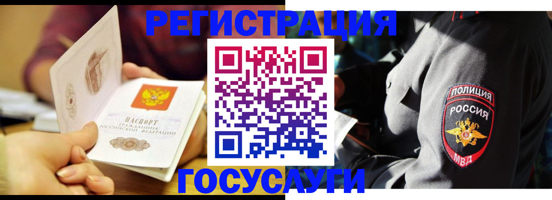 прописка поиск в Братске