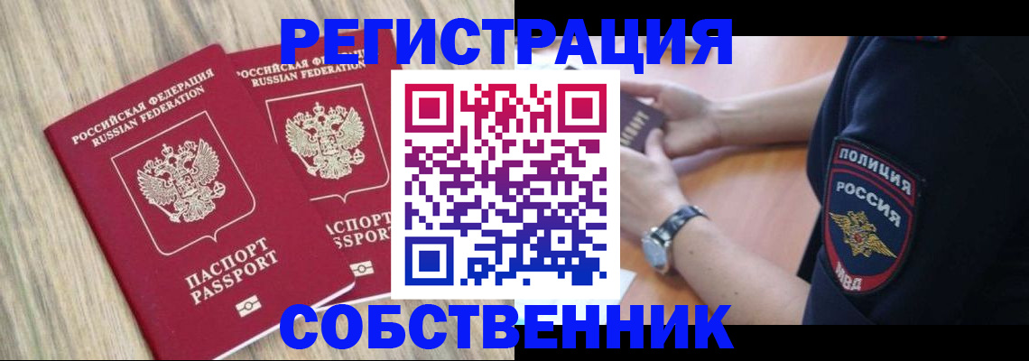 временная регистрация госуслуги в Братске