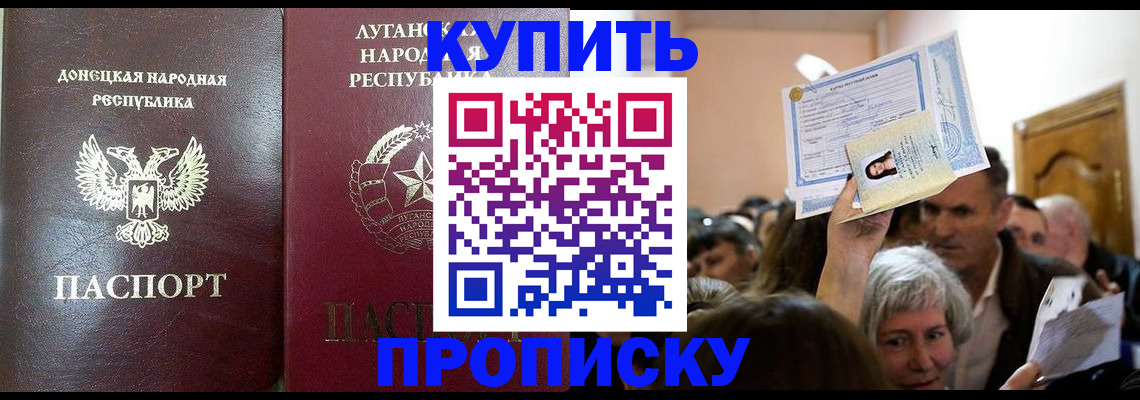 временная регистрация недорого в Братске